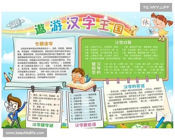 以太湖字谜为核心探索传统文化的魅力与智慧破解字谜中的自然与人文奥秘 以太湖字谜为核心探索传统文化的魅力与智慧破解字谜中的自然与人文奥秘